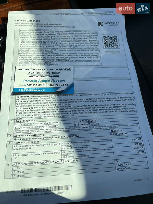 Седан Toyota Camry 2008 в Южноукраїнську