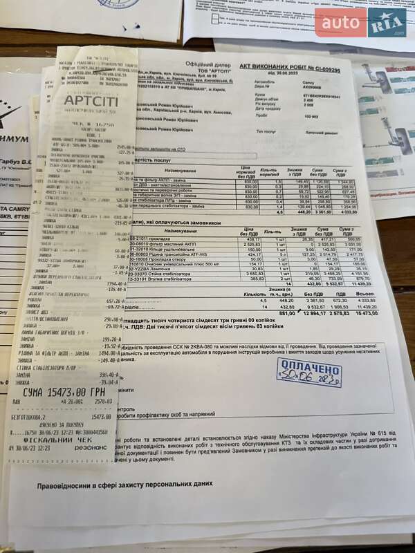 Седан Toyota Camry 2008 в Харкові