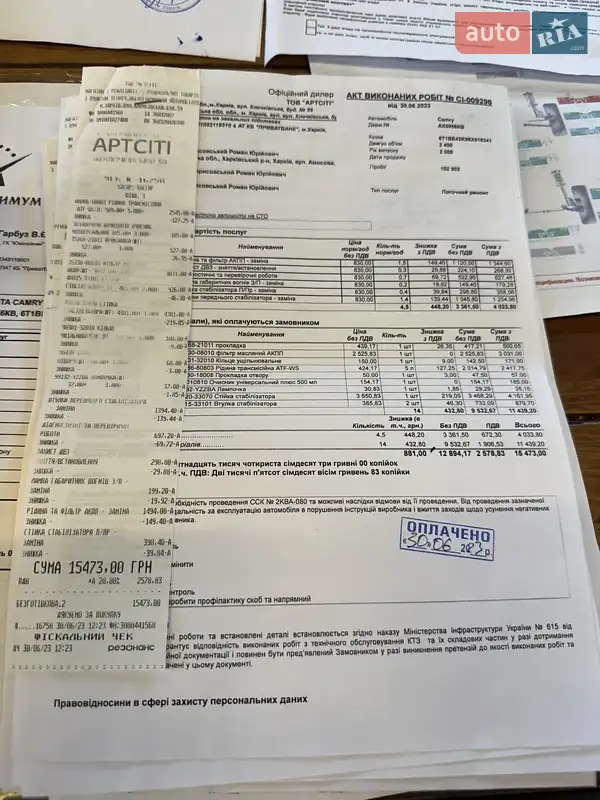 Седан Toyota Camry 2008 в Харкові документ