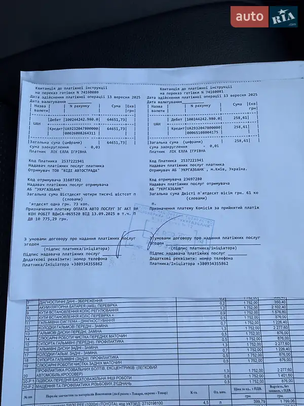 Седан Toyota Camry 2022 в Киеве документ 3 фото Седан Toyota Camry 2022 в Киеве документ