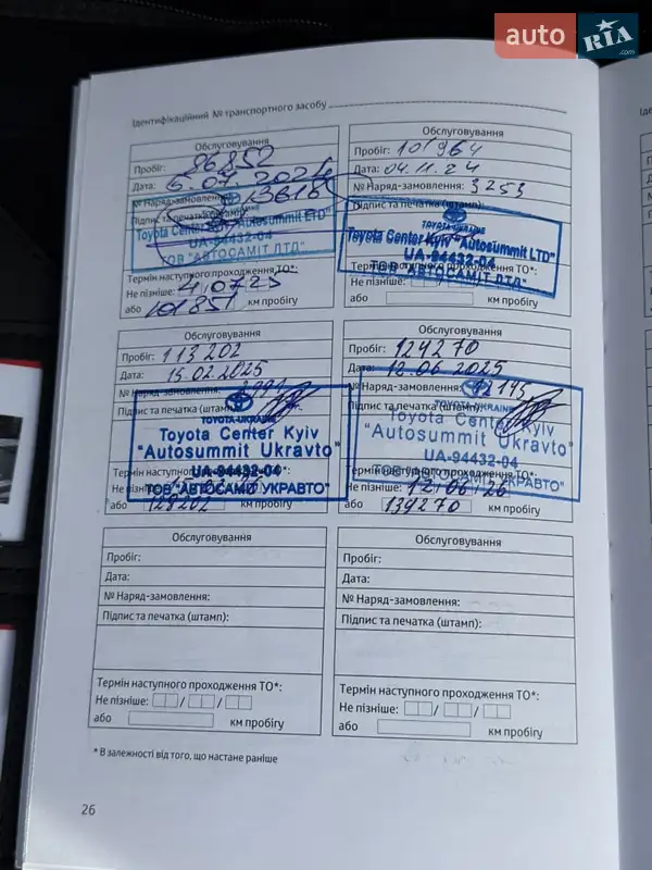 Седан Toyota Camry 2021 в Барановке документ