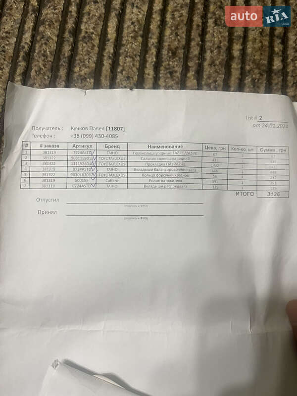 Седан Toyota Camry 2006 в Харкові