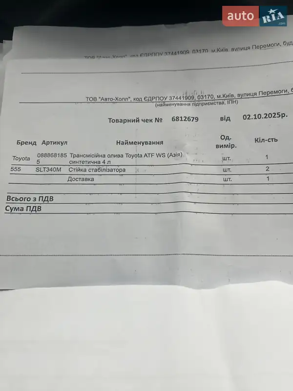 Седан Toyota Camry 2006 в Харкові документ