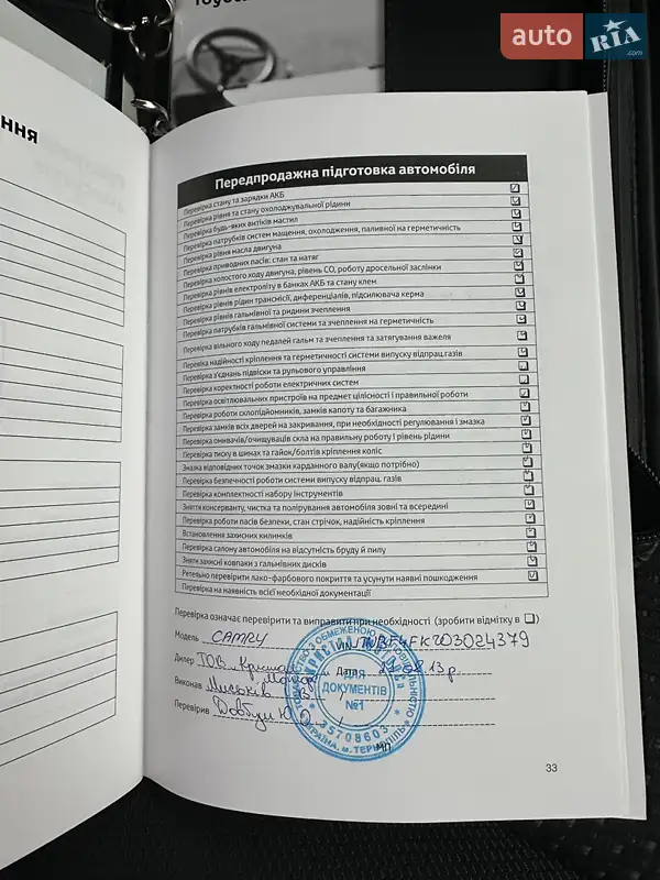 Седан Toyota Camry 2013 в Волочиске документ 4 фото Седан Toyota Camry 2013 в Волочиске документ