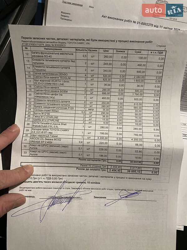 Седан Toyota Camry 2013 в Тернополе