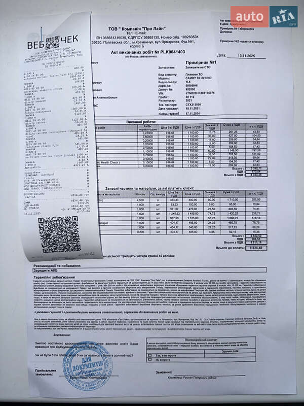 Седан Toyota Camry 2021 в Кременчуці фото 26 Седан Toyota Camry 2021 в Кременчуці