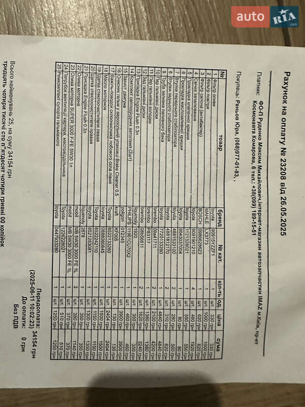 Седан Toyota Camry 2008 в Рівному