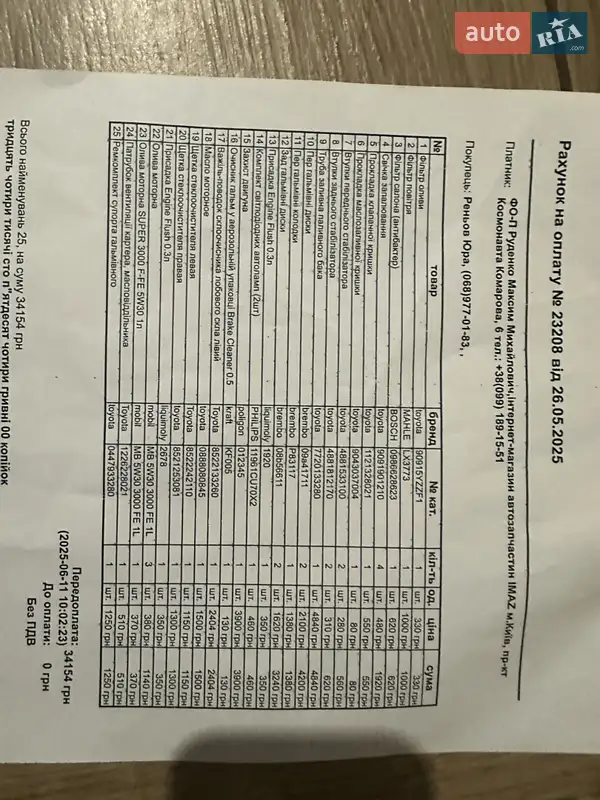 Седан Toyota Camry 2008 в Рівному документ