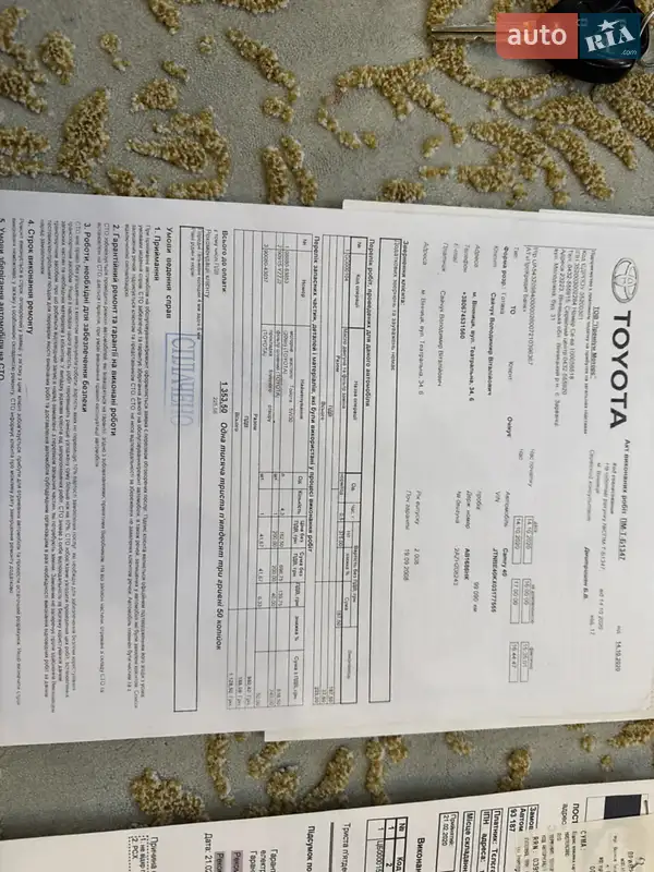 Седан Toyota Camry 2008 в Виннице документ