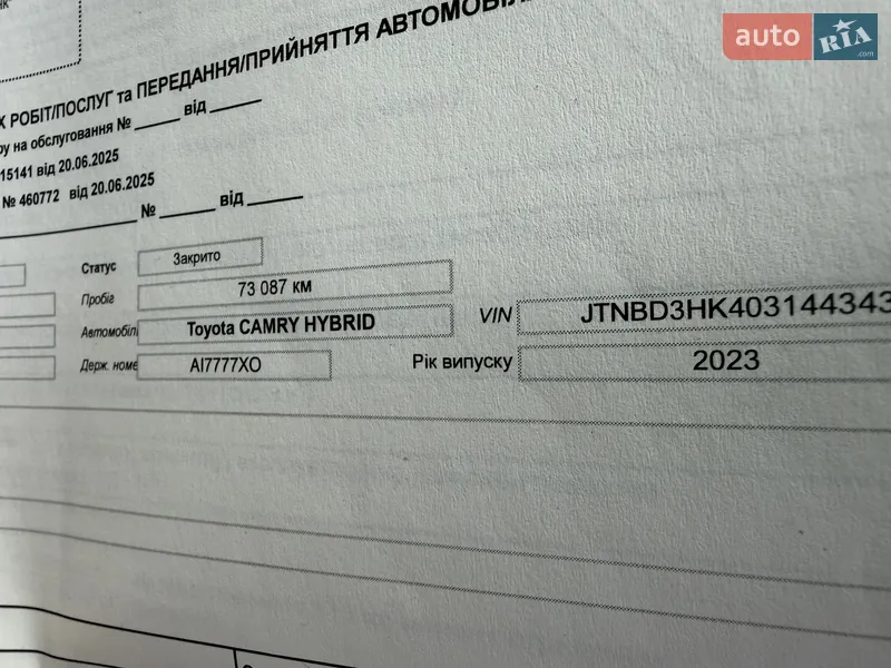 Седан Toyota Camry 2023 в Киеве документ