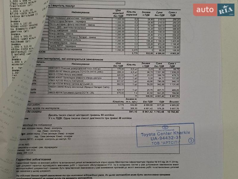 Седан Toyota Camry 2021 в Харькове