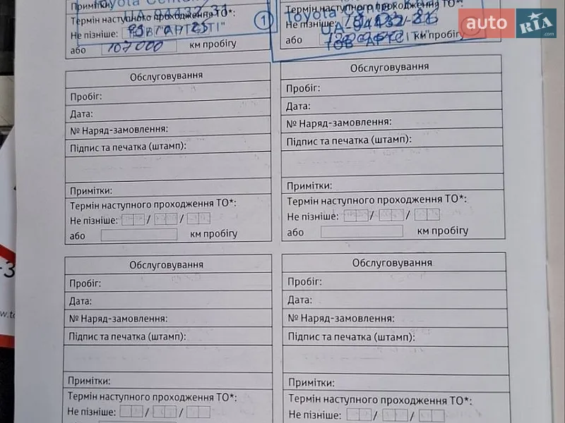 Седан Toyota Camry 2022 в Харькове документ 2 фото Седан Toyota Camry 2022 в Харькове документ