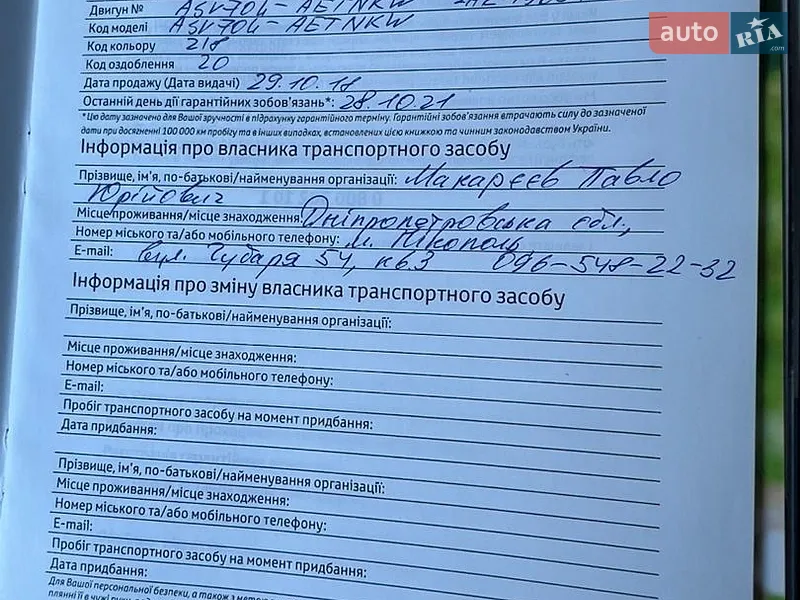 Седан Toyota Camry 2018 в Киеве документ