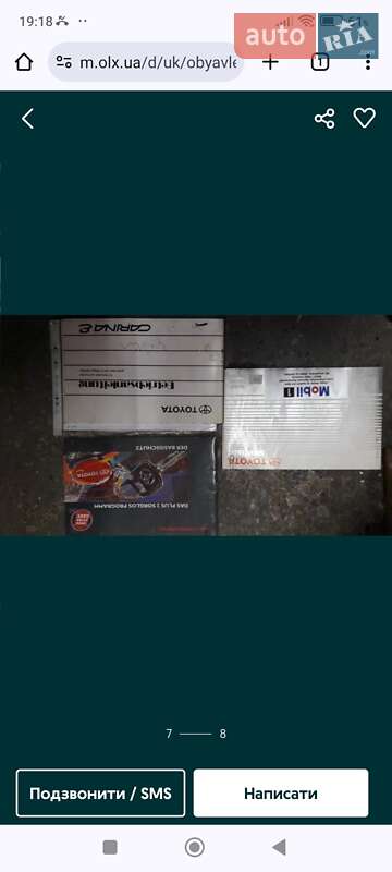 Седан Toyota Carina E 1995 в Одессе