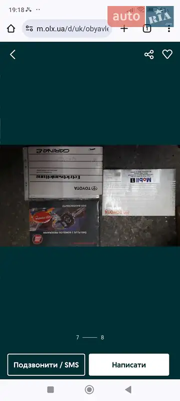 Седан Toyota Carina E 1995 в Одессе документ