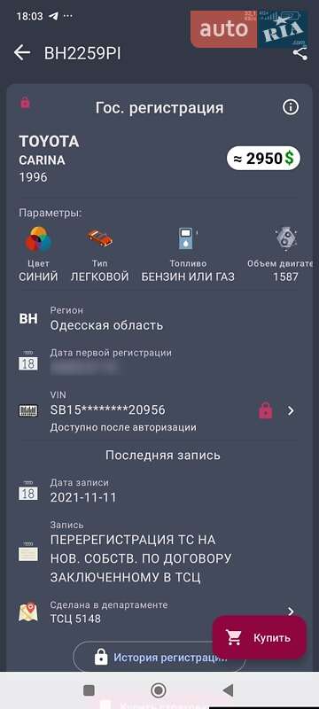 Седан Toyota Carina E 1996 в Одессе