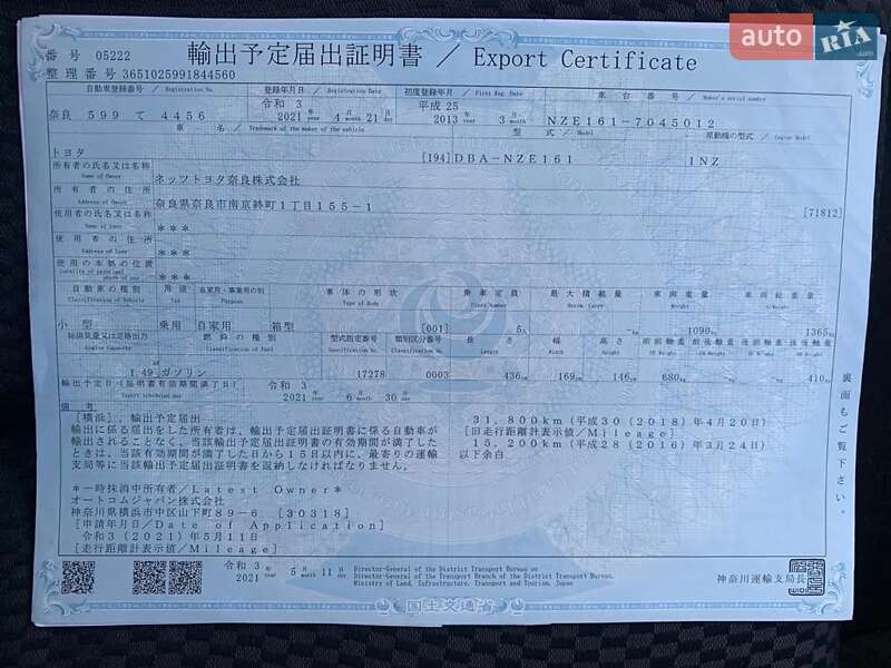 Седан Toyota Corolla Axio 2013 в Тячеві