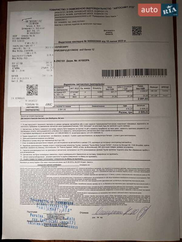 Седан Toyota Corolla 2011 в Києві