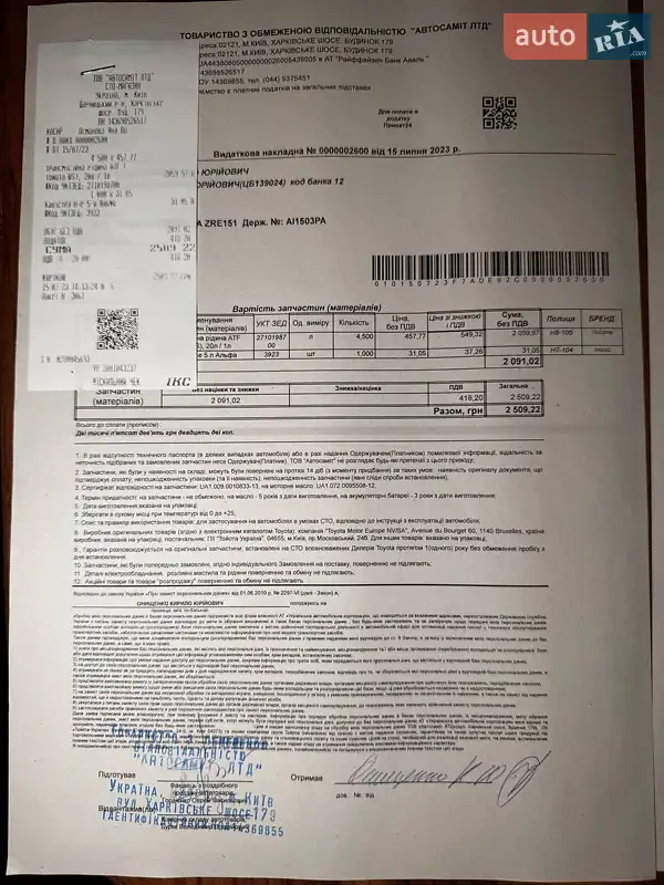 Седан Toyota Corolla 2011 в Києві документ