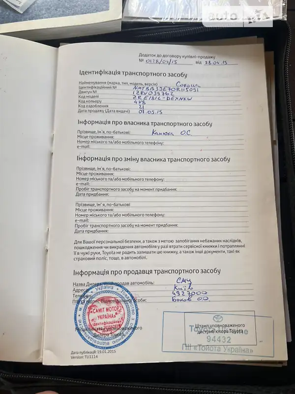 Седан Toyota Corolla 2015 в Киеве документ