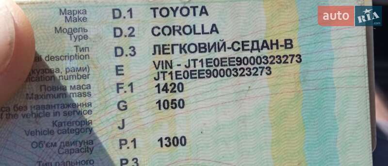 Седан Toyota Corolla 1990 в Дніпрі