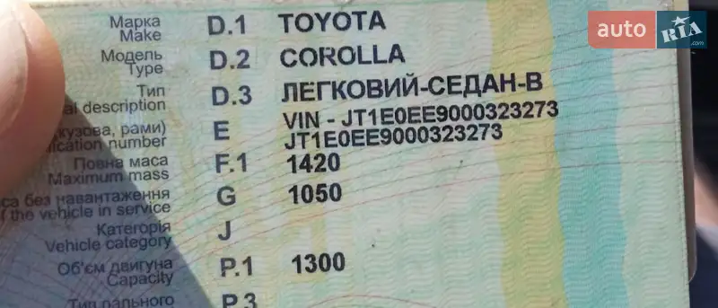 Седан Toyota Corolla 1990 в Дніпрі документ