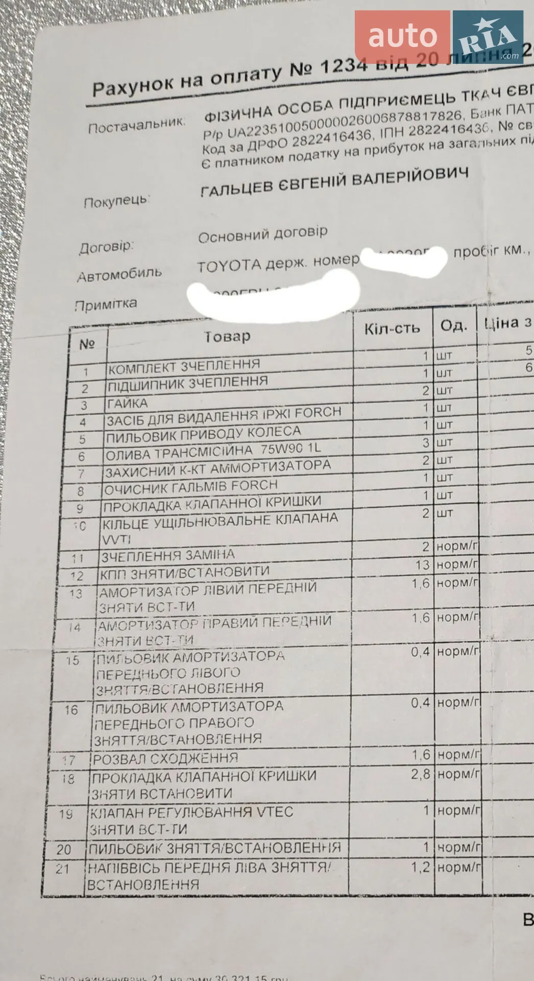 2010 Toyota Corolla - мініатюра 17