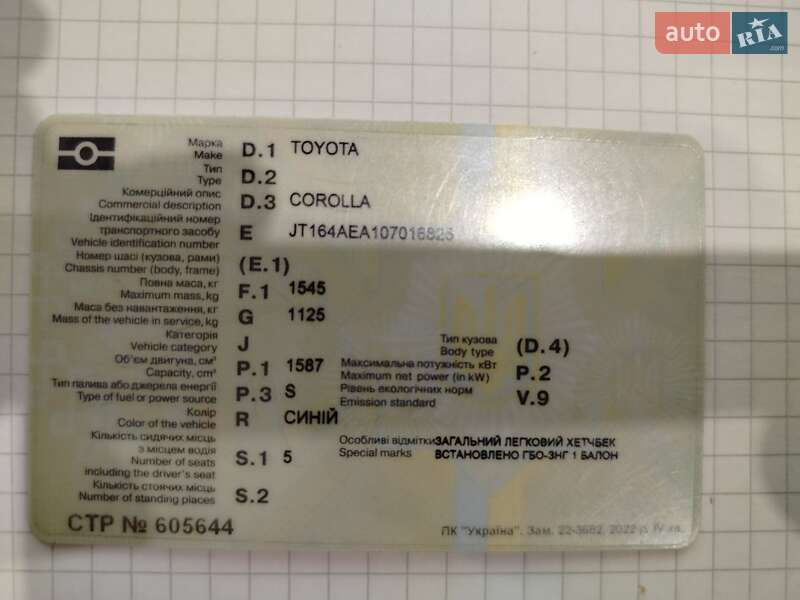 Лифтбек Toyota Corolla 1993 в Запорожье