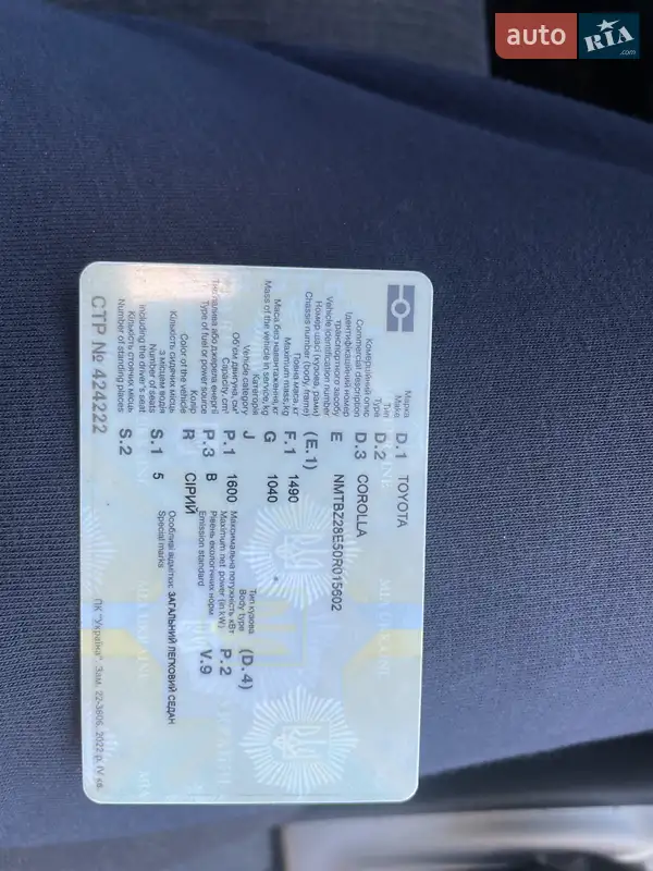 Седан Toyota Corolla 2002 в Львове документ 2 фото Седан Toyota Corolla 2002 в Львове документ