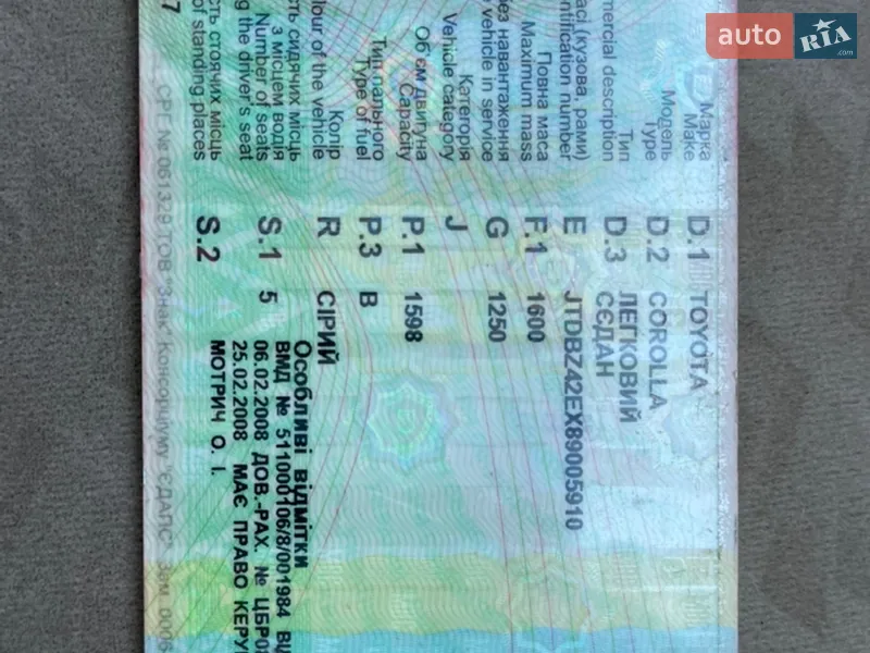 Седан Toyota Corolla 2008 в Киеве документ