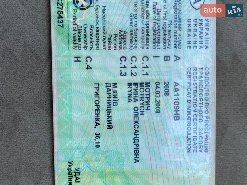 Седан Toyota Corolla 2008 в Киеве документ