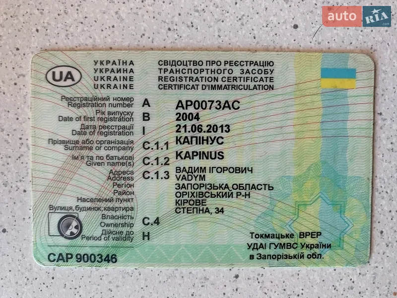 Хэтчбек Toyota Corolla 2004 в Запорожье документ