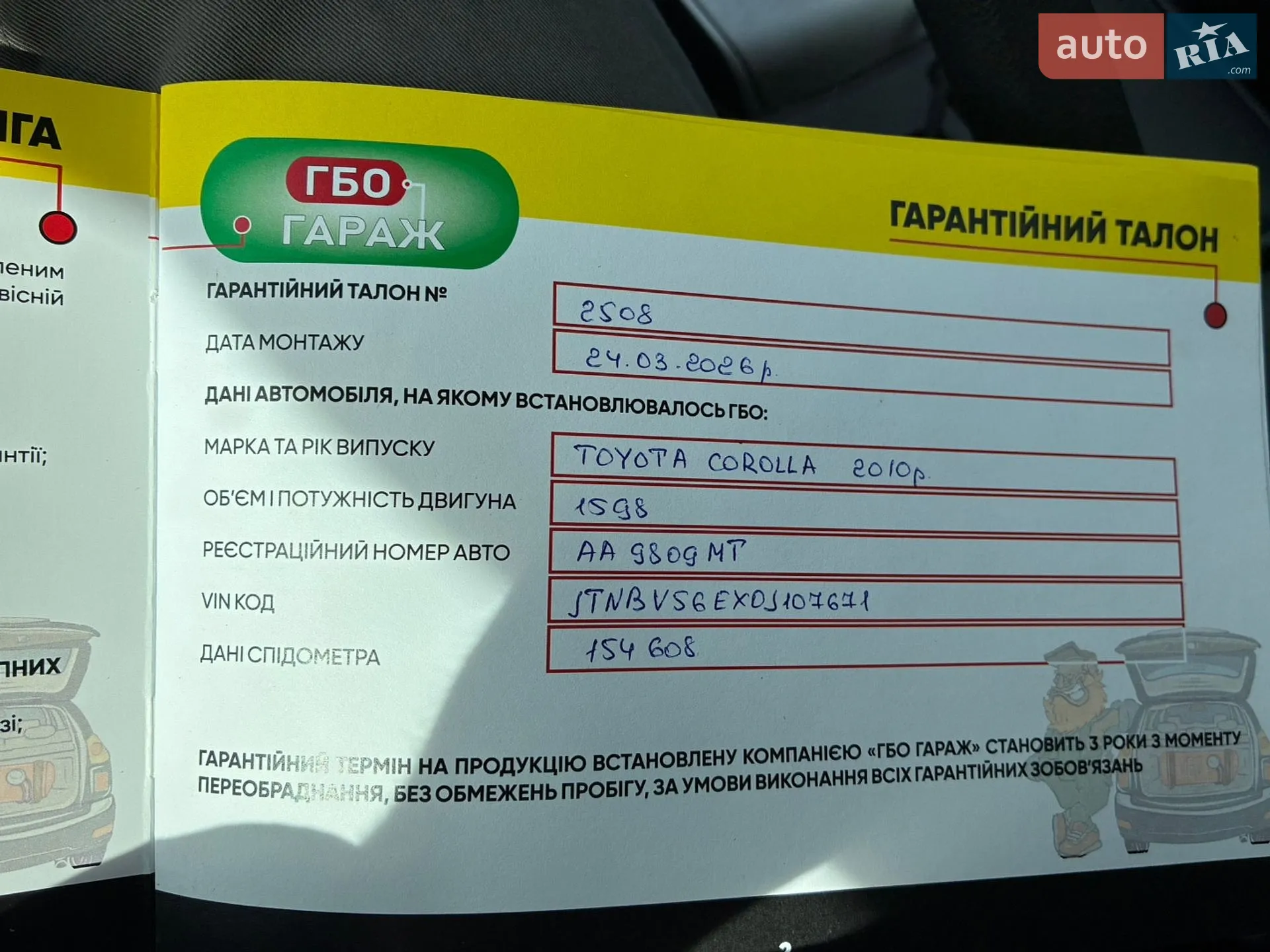 2010 Toyota Corolla - мініатюра 9