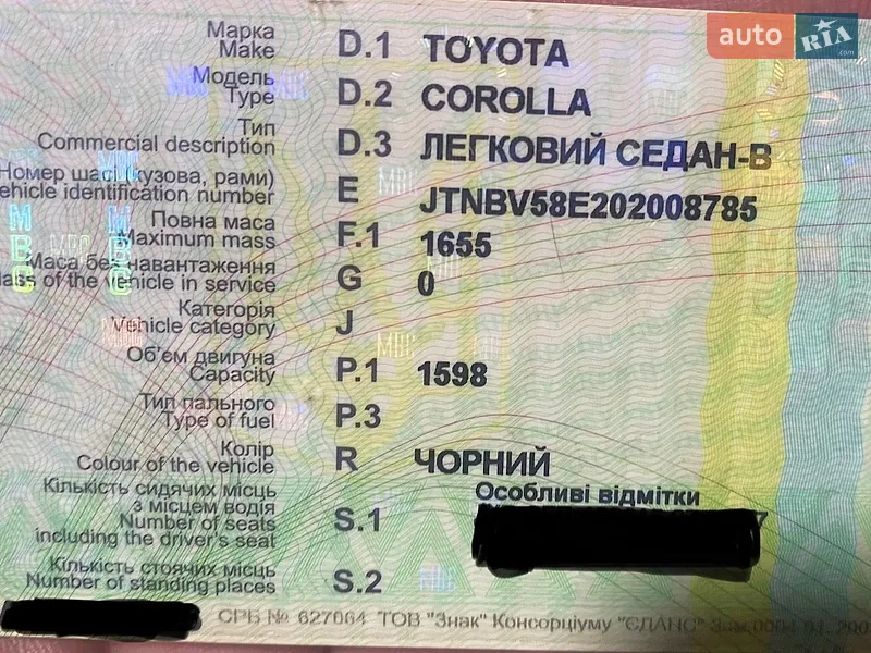 Седан Toyota Corolla 2007 в Харькове документ 2 фото Седан Toyota Corolla 2007 в Харькове документ