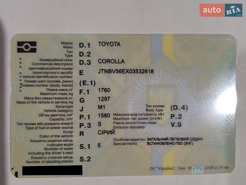 Седан Toyota Corolla 2008 в Березане документ
