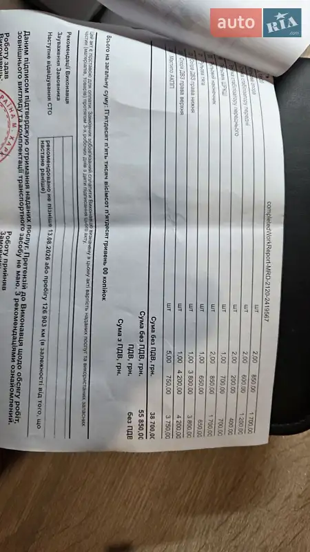 Внедорожник / Кроссовер Toyota Highlander 2013 в Харькове документ