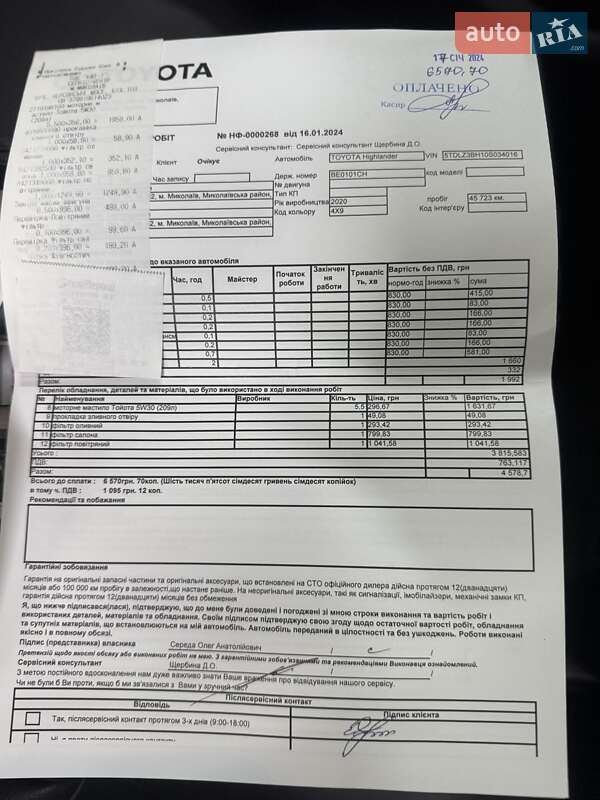 Внедорожник / Кроссовер Toyota Highlander 2020 в Тернополе