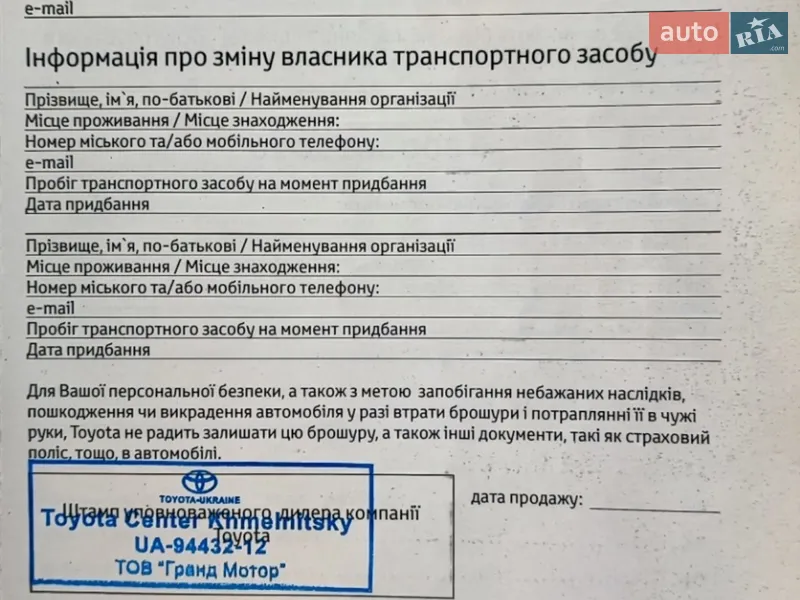 Позашляховик / Кросовер Toyota Highlander 2011 в Кам'янець-Подільському документ