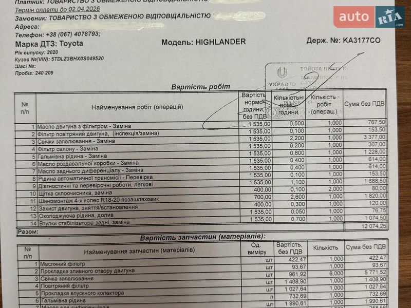 Внедорожник / Кроссовер Toyota Highlander 2020 в Киеве