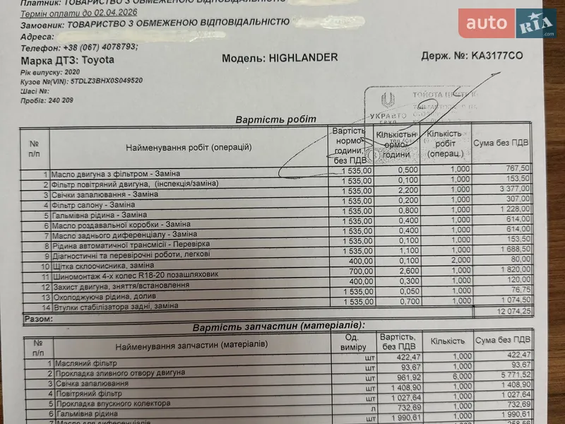 Внедорожник / Кроссовер Toyota Highlander 2020 в Киеве документ