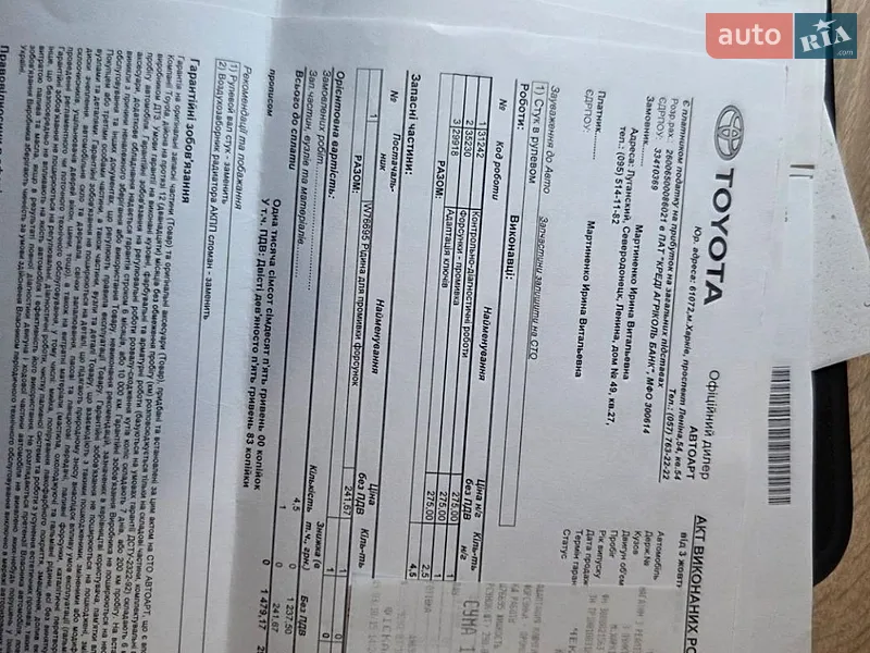 Внедорожник / Кроссовер Toyota Highlander 2013 в Харькове документ