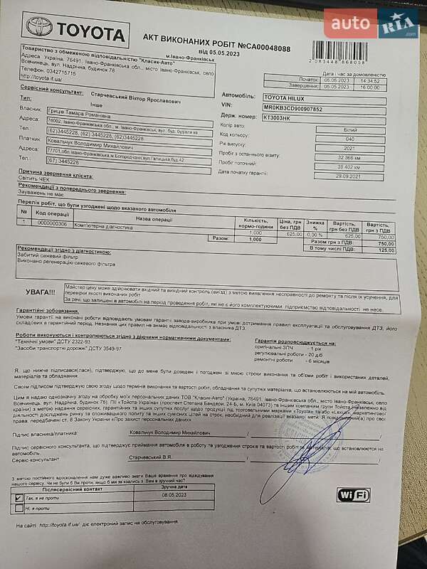 Пікап Toyota Hilux 2021 в Богородчанах