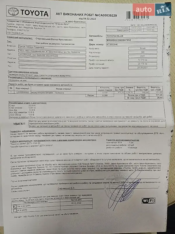 Пікап Toyota Hilux 2021 в Богородчанах документ