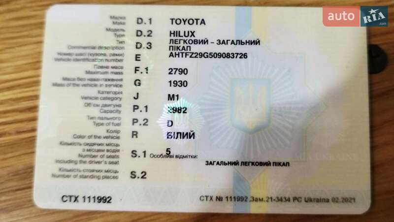 Пікап Toyota Hilux 2012 в Андрушівці