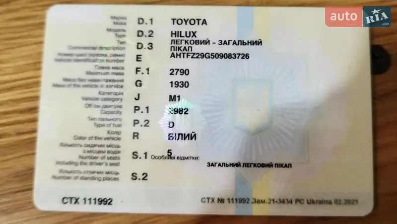 Пикап Toyota Hilux 2012 в Андрушевке документ 2 фото Пикап Toyota Hilux 2012 в Андрушевке документ