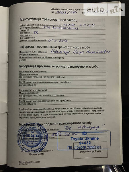 Позашляховик / Кросовер Toyota Land Cruiser Prado 2013 в Києві фото 57 Позашляховик / Кросовер Toyota Land Cruiser Prado 2013 в Києві