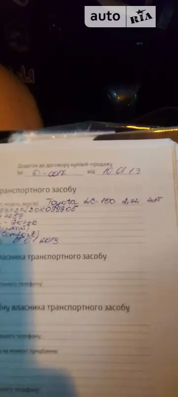 Внедорожник / Кроссовер Toyota Land Cruiser Prado 2012 в Кременчуге документ 3 фото Внедорожник / Кроссовер Toyota Land Cruiser Prado 2012 в Кременчуге документ