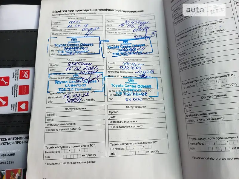 Внедорожник / Кроссовер Toyota Land Cruiser Prado 2017 в Одессе документ
