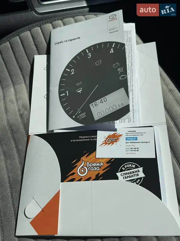 Позашляховик / Кросовер Toyota Land Cruiser Prado 2021 в Новомосковську документ 2 фото Позашляховик / Кросовер Toyota Land Cruiser Prado 2021 в Новомосковську документ