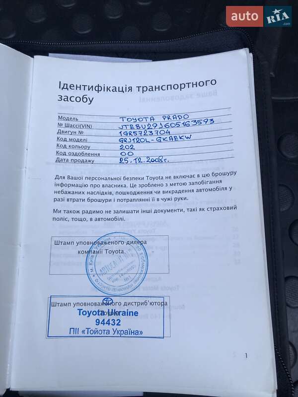 Позашляховик / Кросовер Toyota Land Cruiser Prado 2008 в Кривому Розі